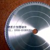 硬质合金圆锯片 Carbide Circular Saw