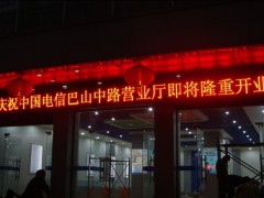 安康中国电信营业厅