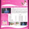 郑州医院网站建设，郑州做网站公司