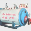 卧式WNS型燃油（气) 常压蒸汽锅炉