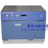 合肥台式氙弧灯耐气候试验箱/北京台式氙弧灯老化试验箱
