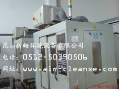 供应CNC数控车床油雾清洁器（电子式）