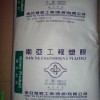 供应台湾南亚3307PP塑料原料