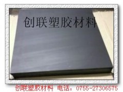 黑色尼龙板/进口黑色尼龙板/德国黑色尼龙板/台湾黑色尼龙板
