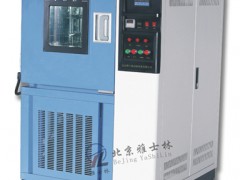小型高低温箱-北京高低温箱GDW-100雅士林