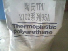 供应TPU热塑性弹性体