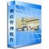 策城酒店管理系统，酒店管理软件，酒店客房管理系统