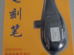 电刻笔/刻字笔/电火花刻字笔/手动刻字笔图1