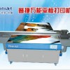 郑州普捷PH2512万能平板打印机