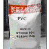 聚氯乙烯树脂pvc
