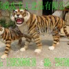 供应照相老虎狮子动物模型菏泽邦威工艺大量销售影楼照相动物道具