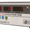 TDF51D-II型全自动矿用电脑控制计数器,煤矿用计数器