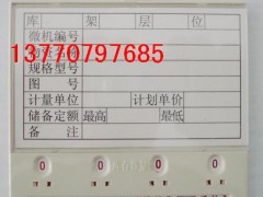 磁性材料卡、（专业生产厂家，厂家直销、价格优惠图1
