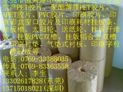 PVC优质胶片 推荐东莞市恒兴隆 塑料包装材料