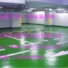 惠州环氧树脂地板 惠州工业地板品牌供应商 地板漆价格