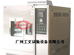 广州工文供应高低温试验箱