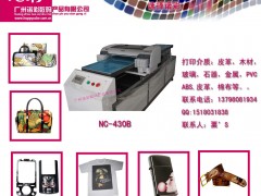 供应广州名片夹彩绘机，pvc盒个性印花机