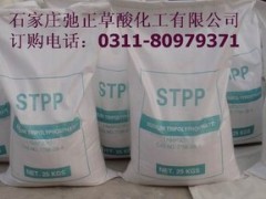 三聚磷酸钠-工业级STPP