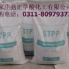三聚磷酸钠-工业级STPP