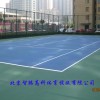 北京网球场地，北京网球场，篮球场地，篮球场丙烯酸材料