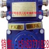 KXH0.2/127型矿用声光组合信号器，打点信号器