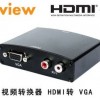 景为 HCV01 视频转换器 HDMI转VGA