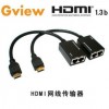 景为 GHE01 HDMI网线延长器  1.3 30米