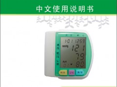 腕式血压计价格，腕式血压计功能，腕式血压计原理