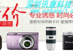 数码产品 数码相机 摄像机超低价批发