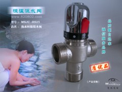 供应MSJC-RS25热水混水恒温阀