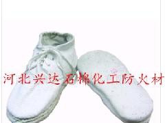 石棉鞋