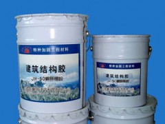 JH-50碳纤维胶