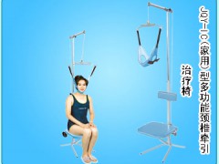 济南JQY-IC(家用)型多功能颈椎牵引治疗椅特惠