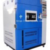 武汉水冷氙弧灯耐气候试验箱/模拟全阳光光谱氙弧灯老化箱