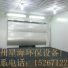 供应喷漆房 烤漆房就在杭州星海环保设备厂