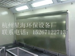 供应杭州烤漆房 喷漆房 打磨房 打磨台就在杭州星海环保设备厂