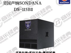 SONDANA  DS-115B