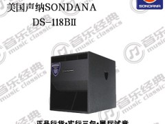 SONDANA  DS-118