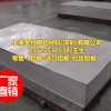 1080铝板1080A铝板韩国进口铝板6063铝板