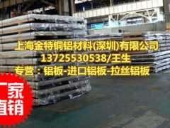 厂家报销1050铝板1050A铝板进口铝板6063铝板