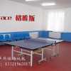 乒乓球地板生产厂家，乒乓球pvc地板，pvc乒乓球地板