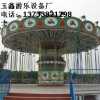 郑州玉鑫大型儿童游乐设备厂专业供应大中小型游乐设备，