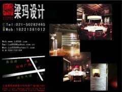 上海梁玛设计 中式餐厅设计 中式餐厅装潢 中式餐厅装修