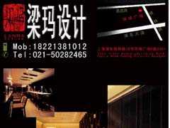 上海梁玛设计 中式餐厅装饰 中式餐厅装潢设计 中餐厅