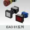 EAO高品质通用开关|EAO61.1100.0行业最低价