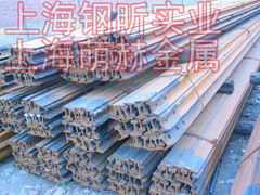 上海钢轨|昆山轨道钢生产