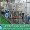 天津超纯水设备生产厂家,超纯水设备