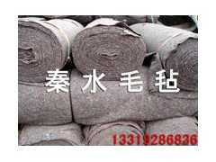 包装运输毛毡 羊毛毡 西安毛毡厂029-88131765