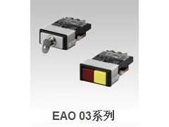 EAO双按钮开关|EAO03-626.011|EAO照明按钮行业最低价