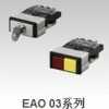 EAO双按钮开关|EAO03-626.011|EAO照明按钮行业最低价